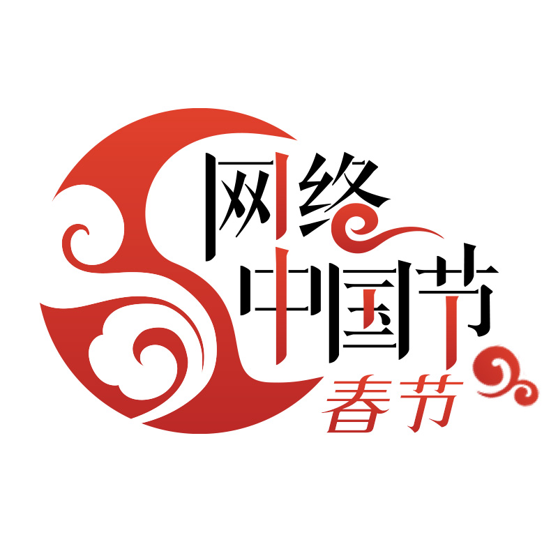 【网络中国节·春节】中国的春节 世界的春节 我们的春节