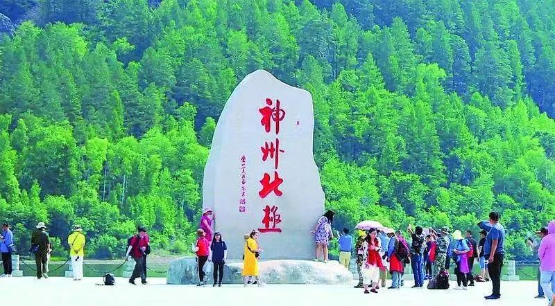 牢记嘱托 感恩奋进 奋力开创高质量发展新局面|漠河市：创新服务举措 擦亮“北极旅游”名片