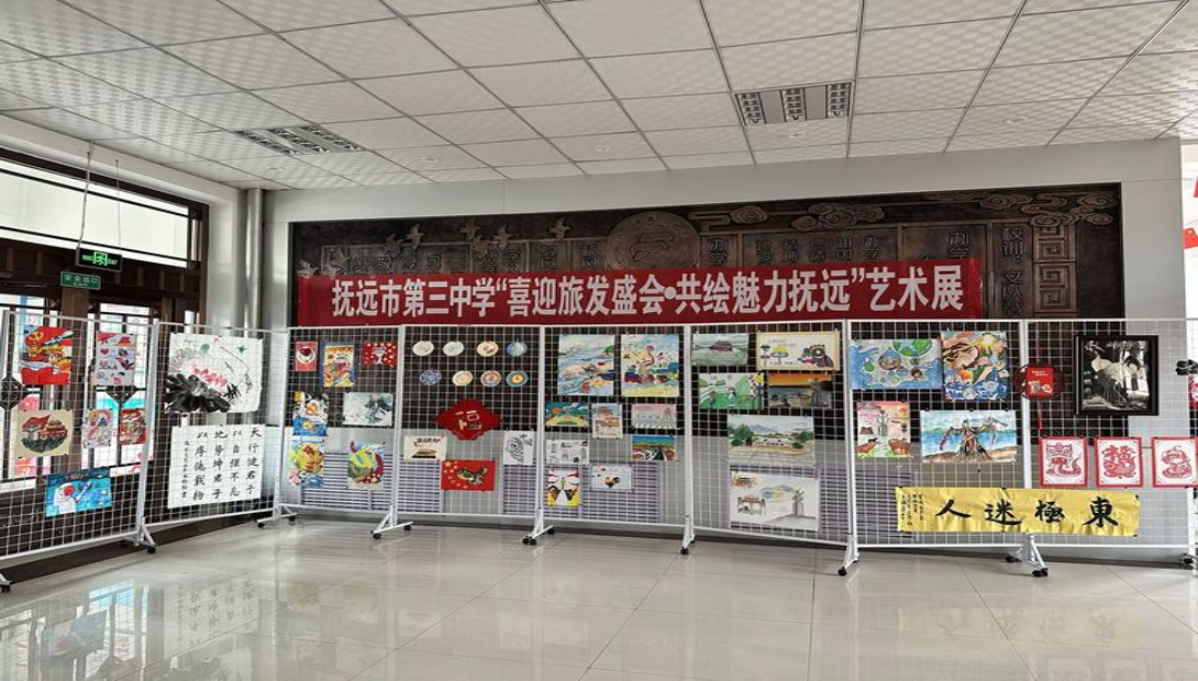 翰墨绘就东极韵丹青共迎旅发会