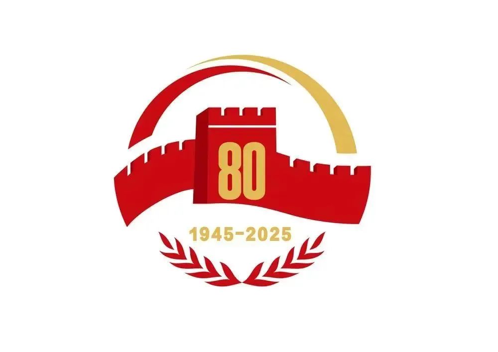 抗战胜利80周年|纪念中国人民抗日战争暨世界反法西斯战争胜利80周年 “新时代龙江国防故事”主题征集活动