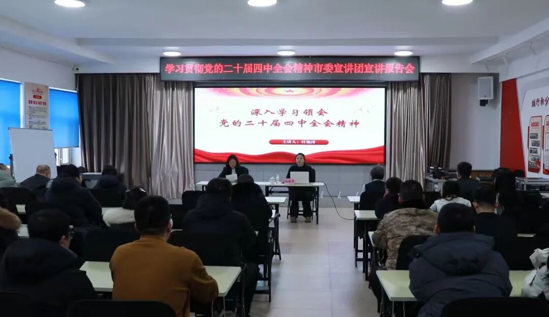 全会精神在漠河|学习贯彻党的二十届四中全会精神市委宣讲团在西林吉镇宣讲