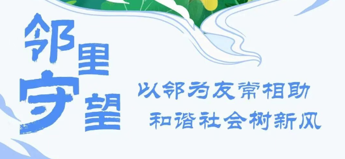 争做新时代文明兴安人｜传统美德X公民道德，这对“国民cp”绝了！
