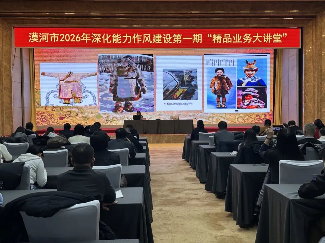 漠河市举办深化能力作风建设第一期“精品业务大讲堂”