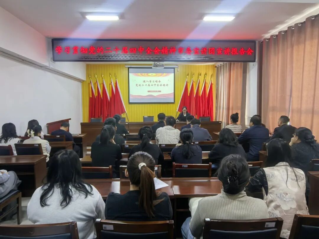 全会精神在漠河|学习贯彻党的二十届四中全会精神市委宣讲团在古莲镇宣讲