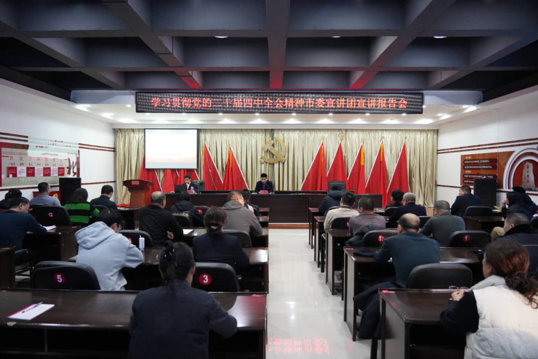 全会精神在漠河|学习贯彻党的二十届四中全会精神市委宣讲团在北极镇宣讲