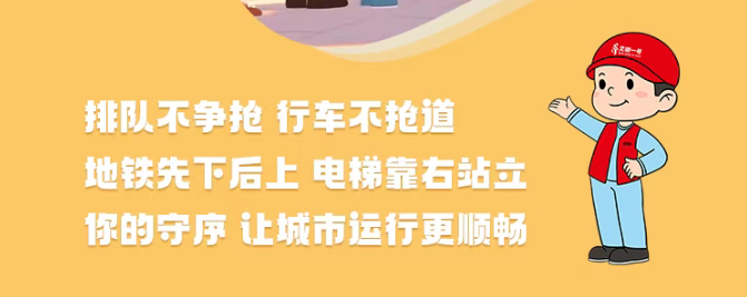 争做新时代文明兴安人丨这份「城市文明行为图鉴」，邀你一起解锁！