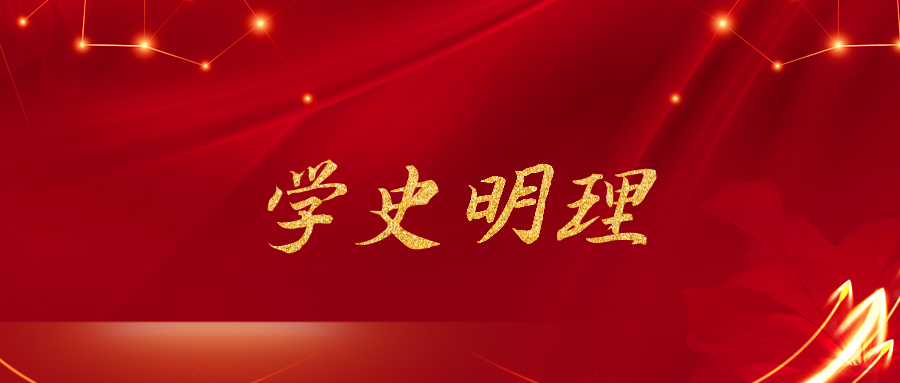 学史明理|长征时期周恩来如何开展统战工作