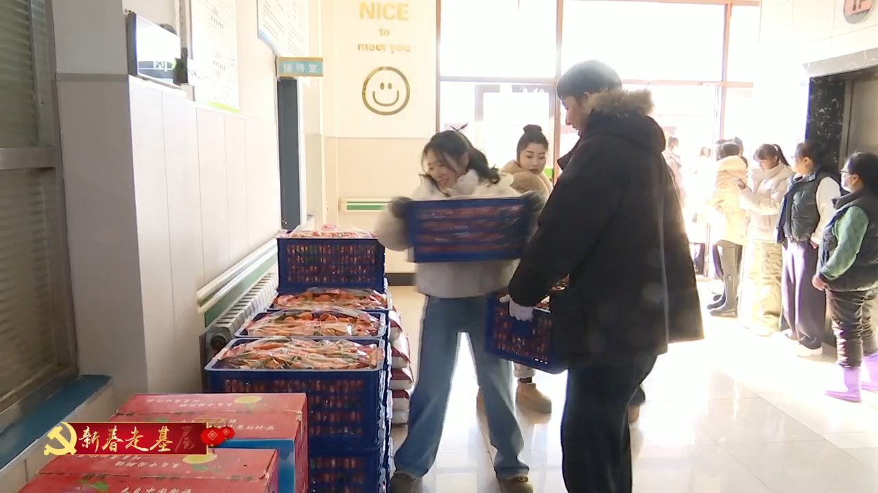 【新春走基层】市商务和口岸局组织开展新春慰问活动