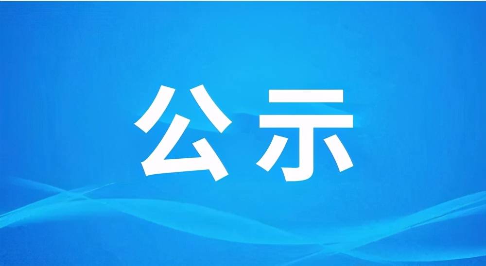 伊春市新闻奖参评作品公示