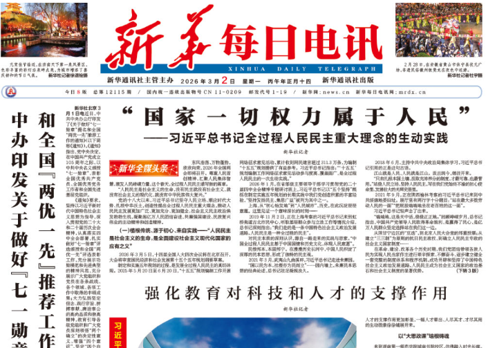 “冰天雪地也是金山银山”！黑龙江精彩答卷