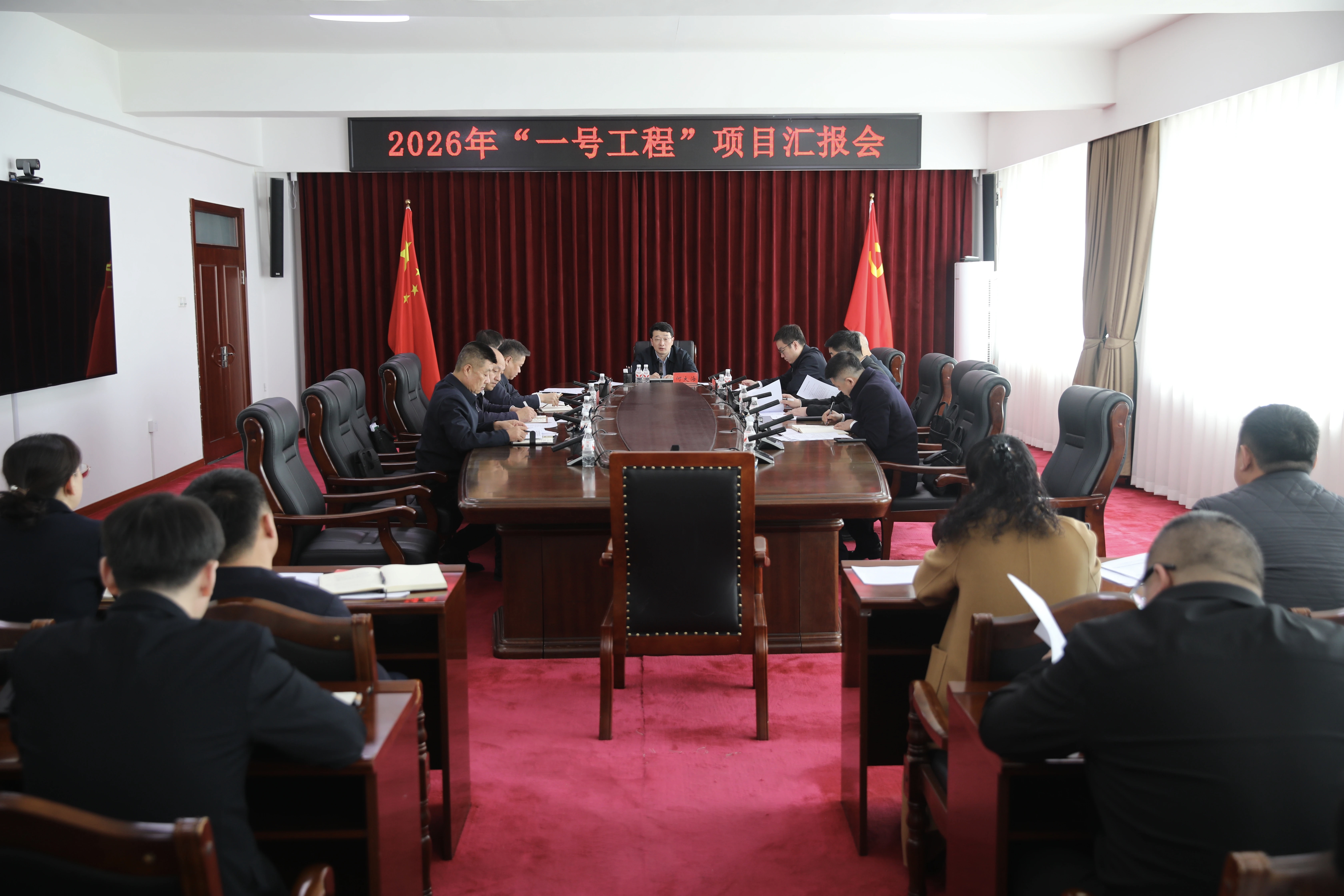 2026年“一号工程”项目汇报会召开