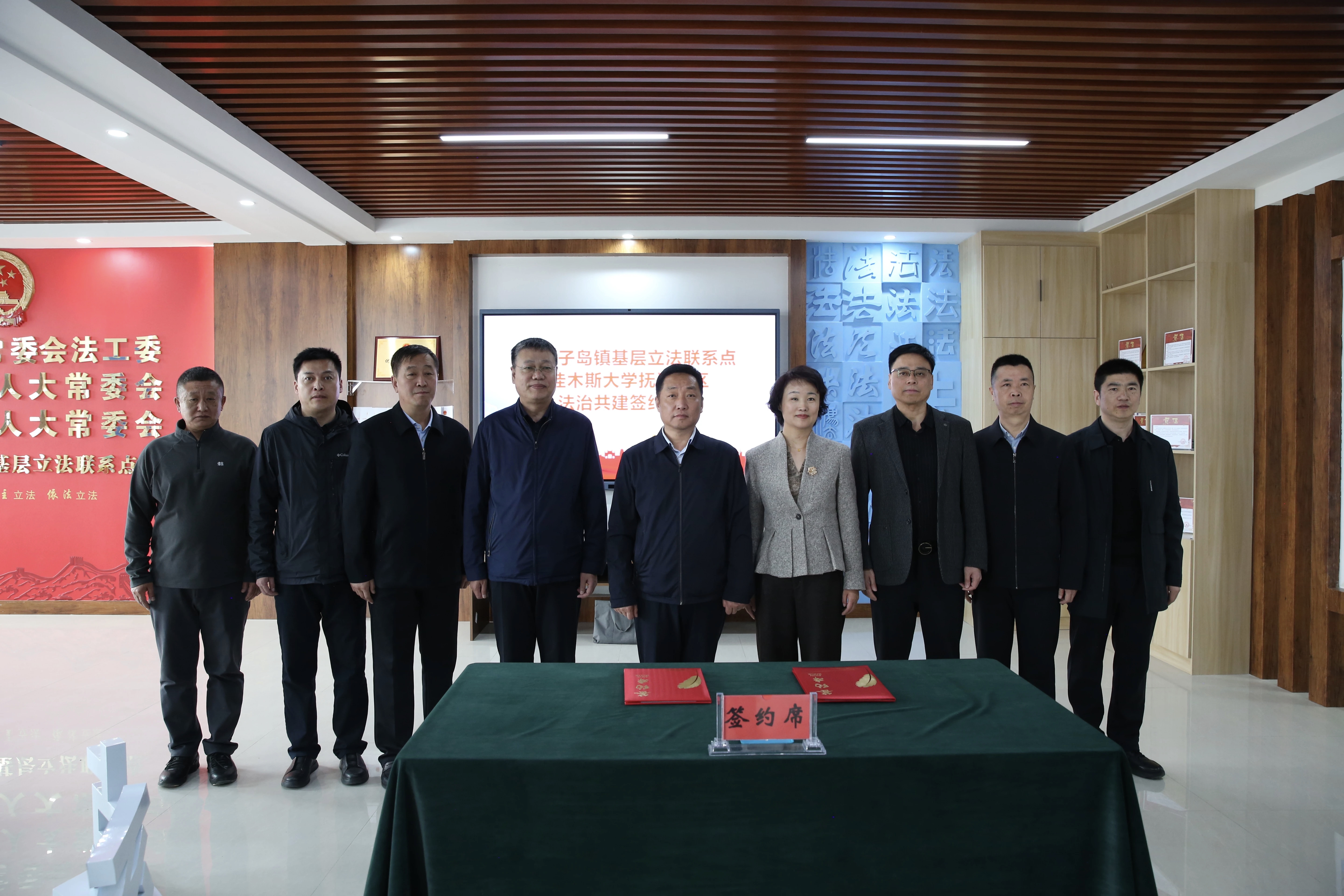 校地携手筑法治 立法共建启新篇 