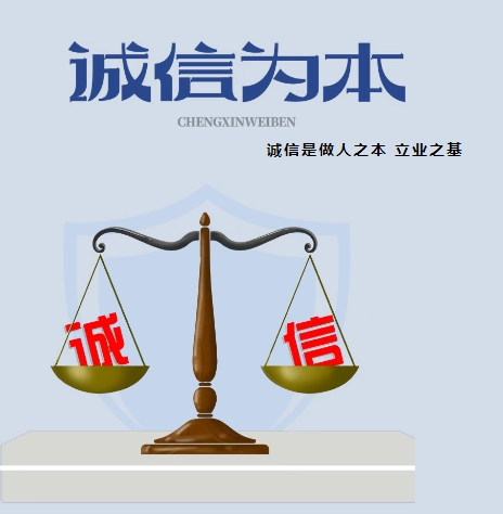 【乡镇动态】通江镇：多措并举开展诚信宣传