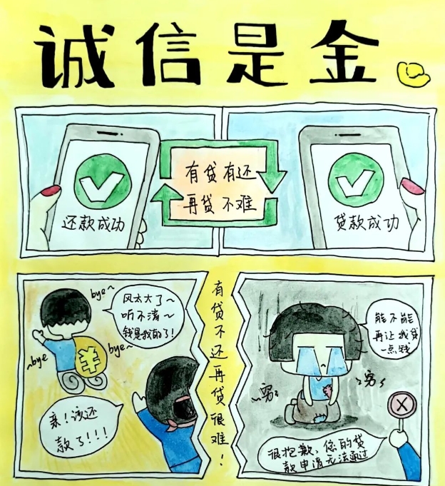 宣传诚信理念 弘扬诚信文化