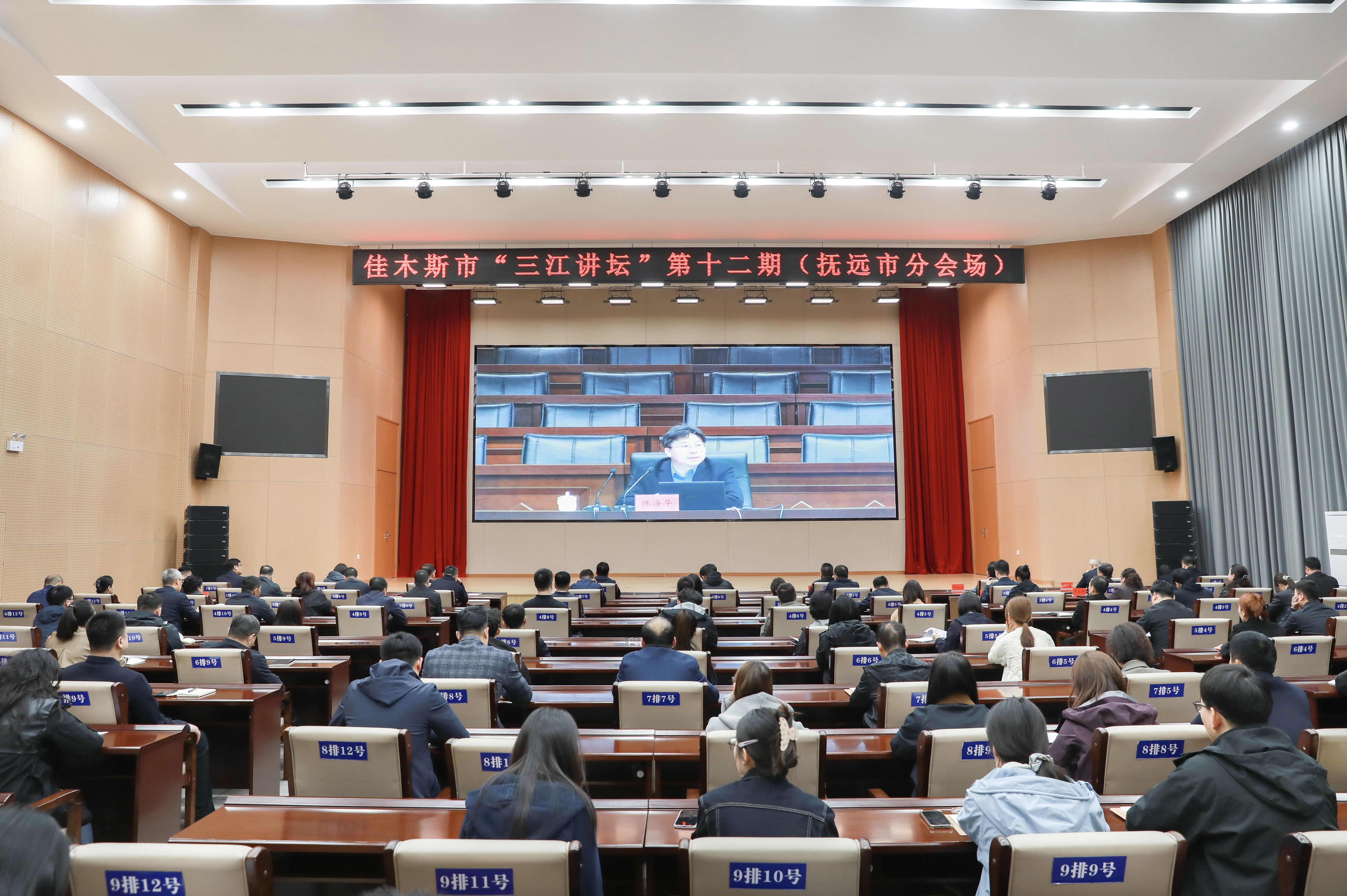 抚远市在分会场收听收看佳木斯市“三江讲坛”第十二期专题讲座