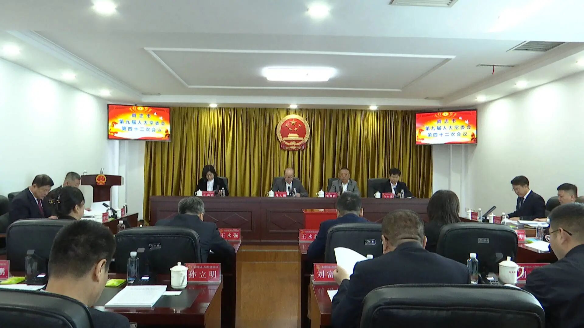 市九届人大常委会召开第四十二次会议