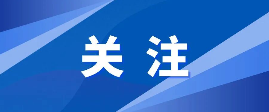 于彦波主持召开市政府第64次常务会议