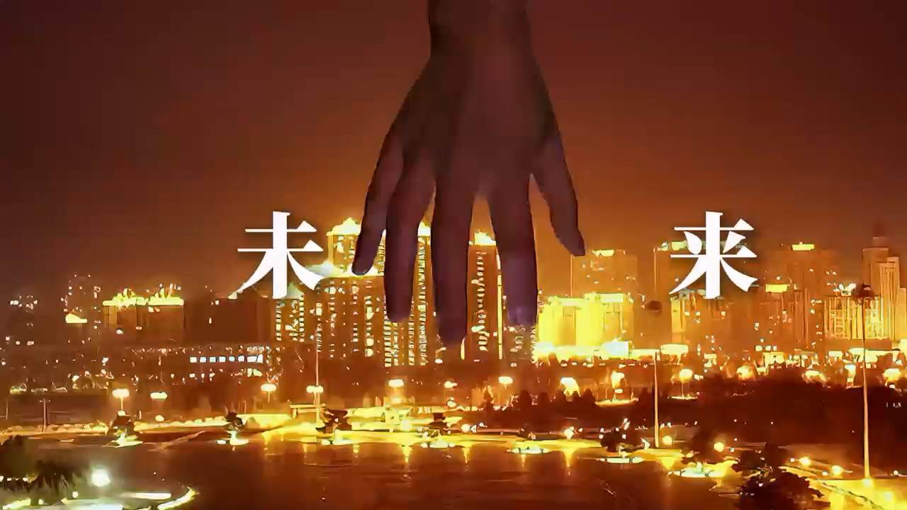 2025文明龙江展示展播 第七集
