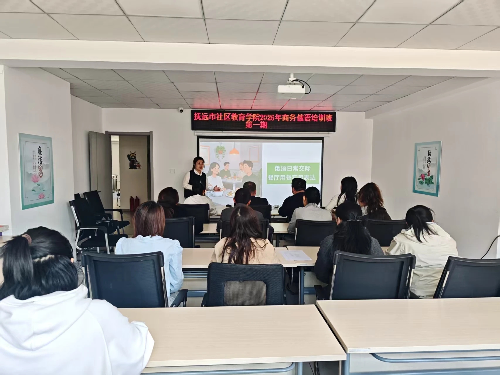以学为伴聚邻里 俄语课堂添活力