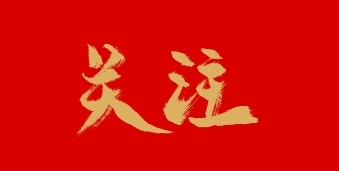 克东县融媒体中心社会责任报告(2025年度)