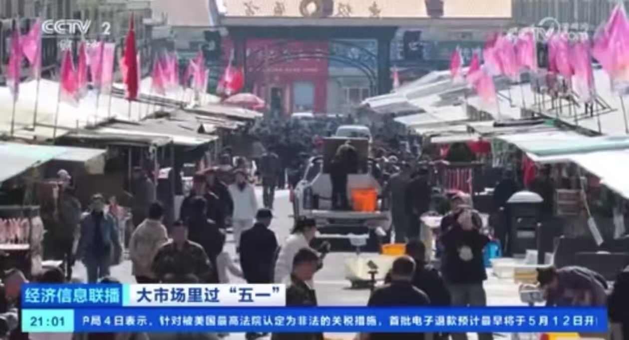  央视关注：大市场里过“五一” 黑龙江抚远：把鱼鲜带回家 假期“东极鱼市”迎客流高峰