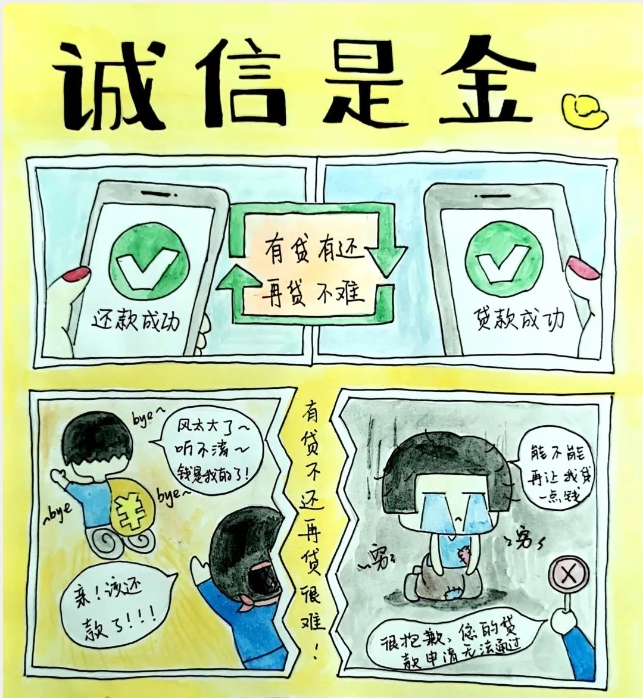 诚信宣传丨宣传诚信理念，弘扬诚信文化
