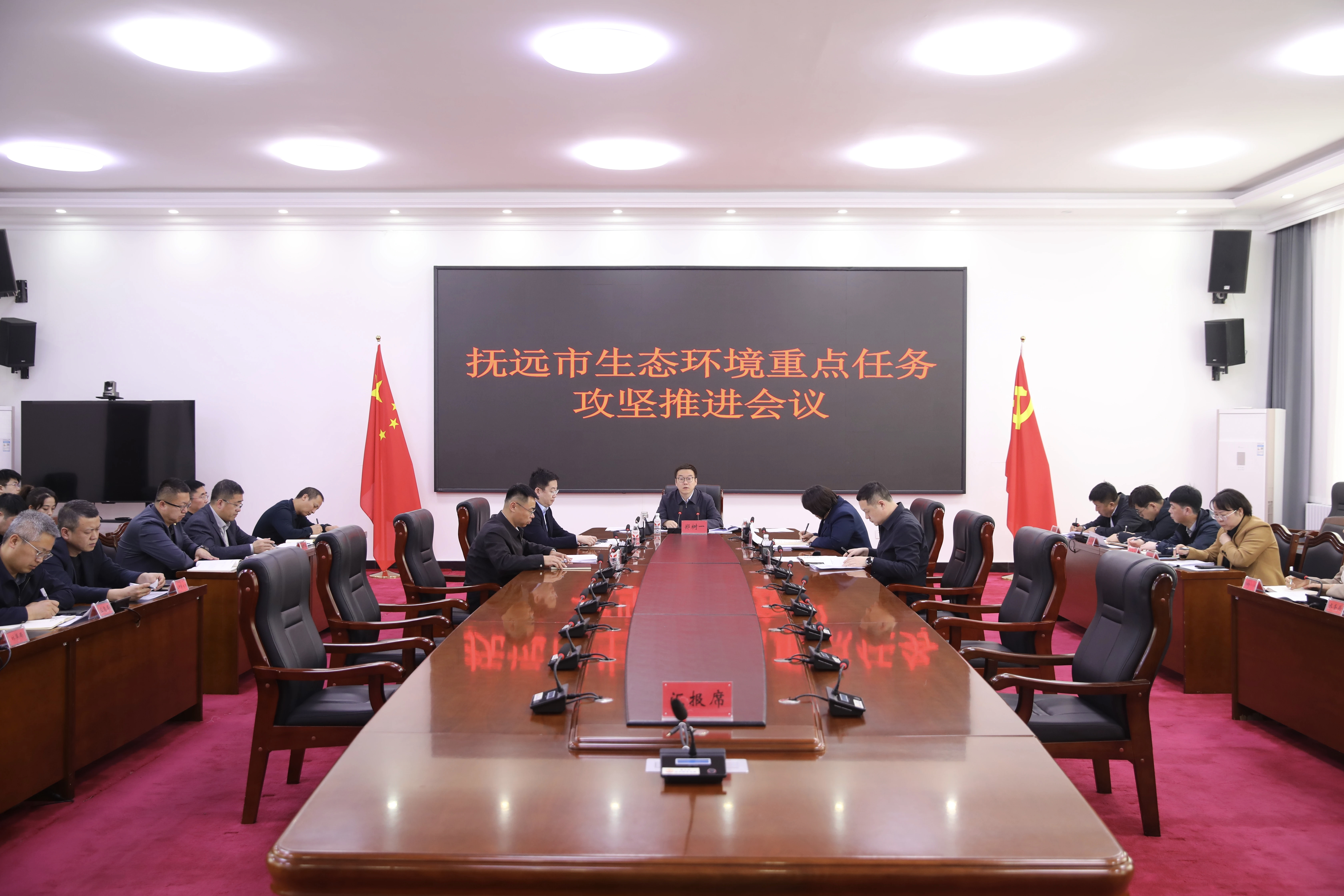 郑树一主持召开抚远市生态环境重点任务攻坚推进会议