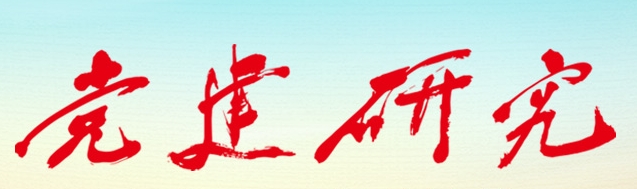 筑牢树立和践行正确政绩观的思想根基