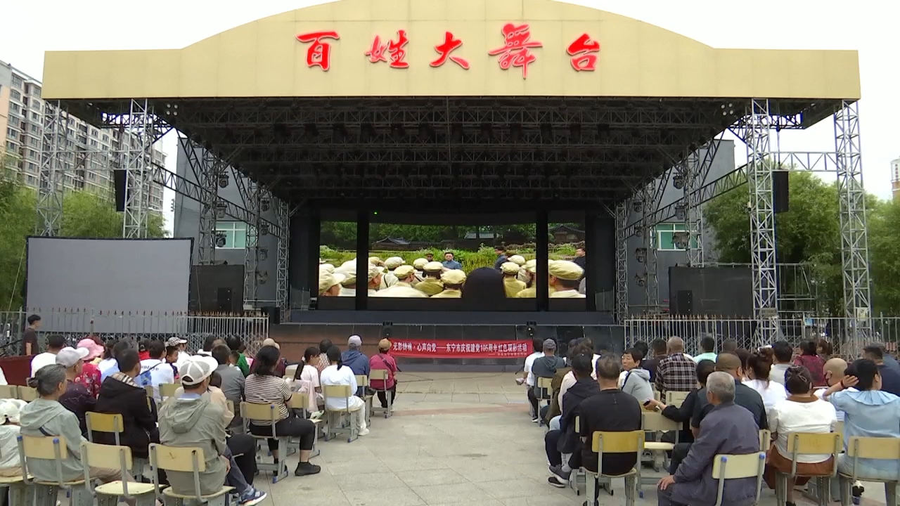 光影铸魂·心声向党——我市开展庆祝建党105周年红色观影活动