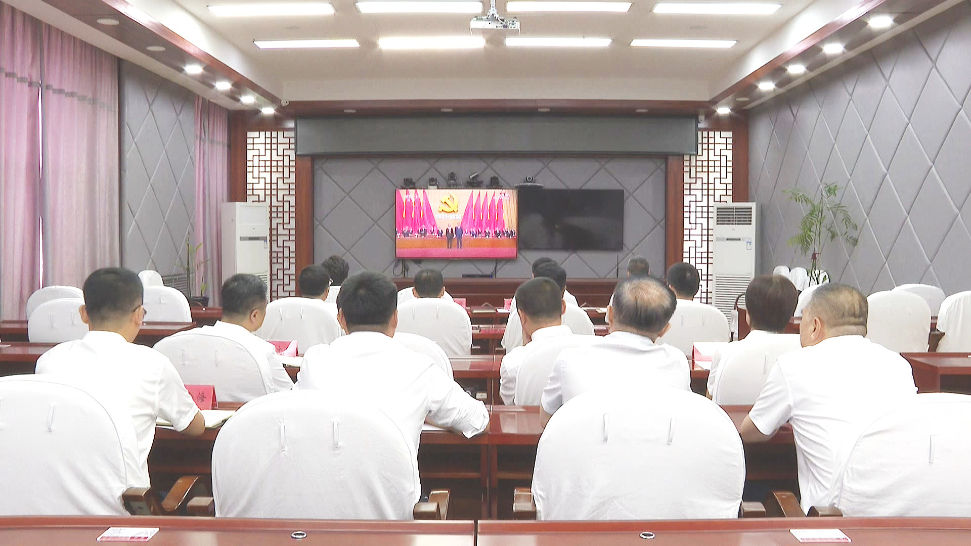 我市四大班子领导集中收听收看庆祝中国共产党成立105周年大会实况 