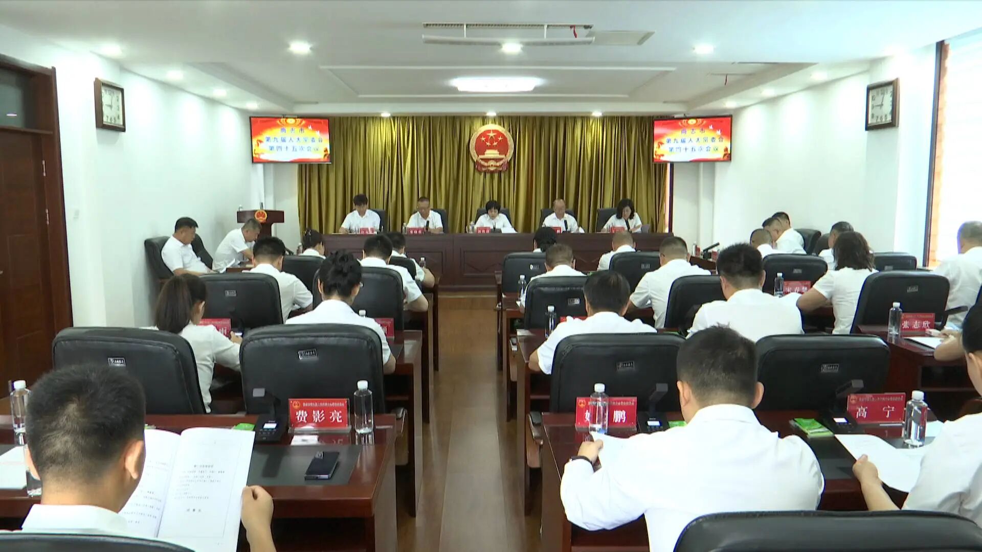 市九届人大常委会召开第四十五次会议