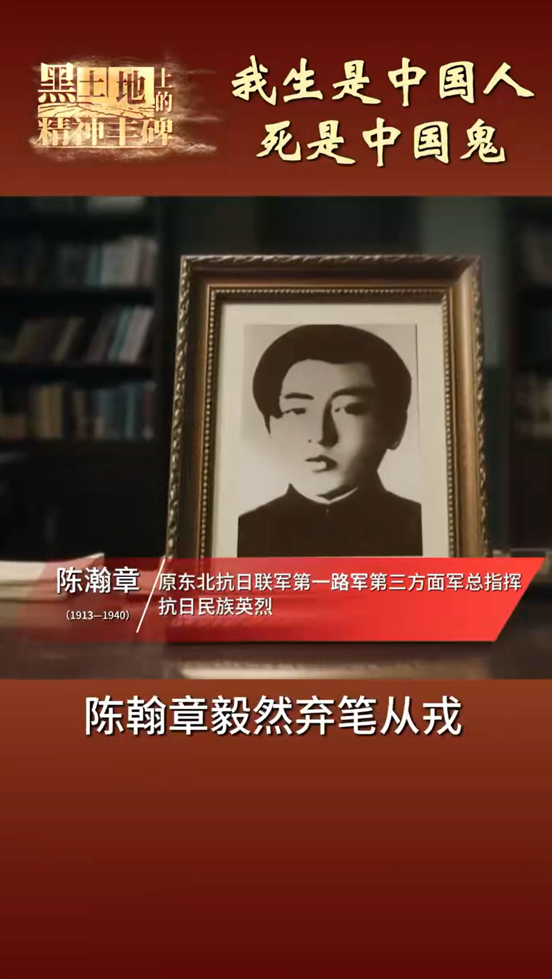 “以先烈先进为镜”——树立和践行正确政绩观系列短视频⑲