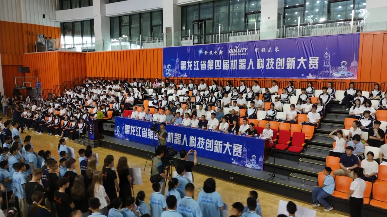 黑龙江省第四届机器人科技创新大赛在我市举办
