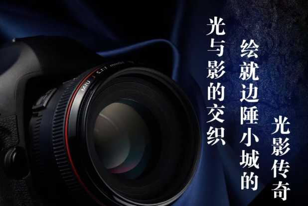 喜报！孙吴县4件作品入选第29届黑龙江省摄影艺术展