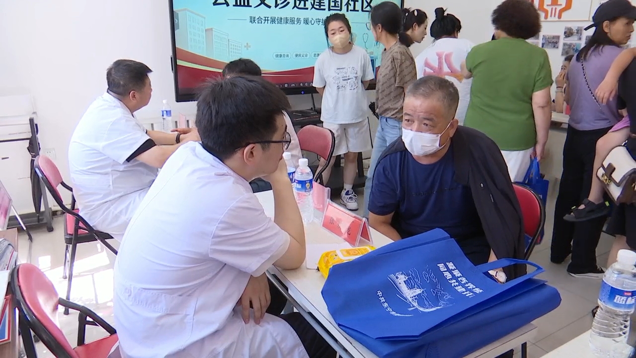 “医疗健康行”公益义诊走进建国社区