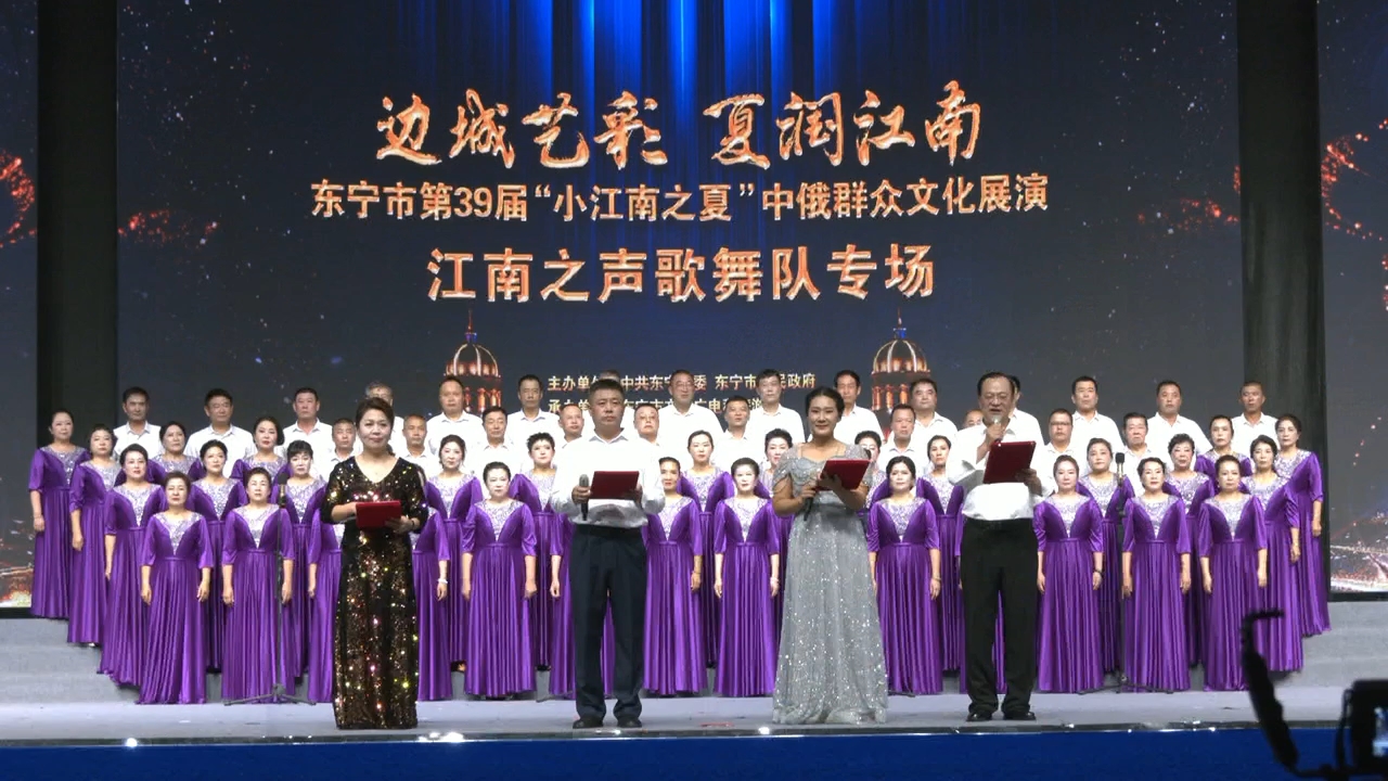 小江南之夏：江南之声歌舞队专场演出