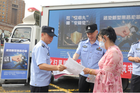 精准普法识乱象 凝心聚力护平安丨市公安局开展新型涉恶犯罪专项宣传