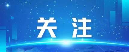 尚志市关于公开征集市场监管领域涉黑涉恶线索的公告