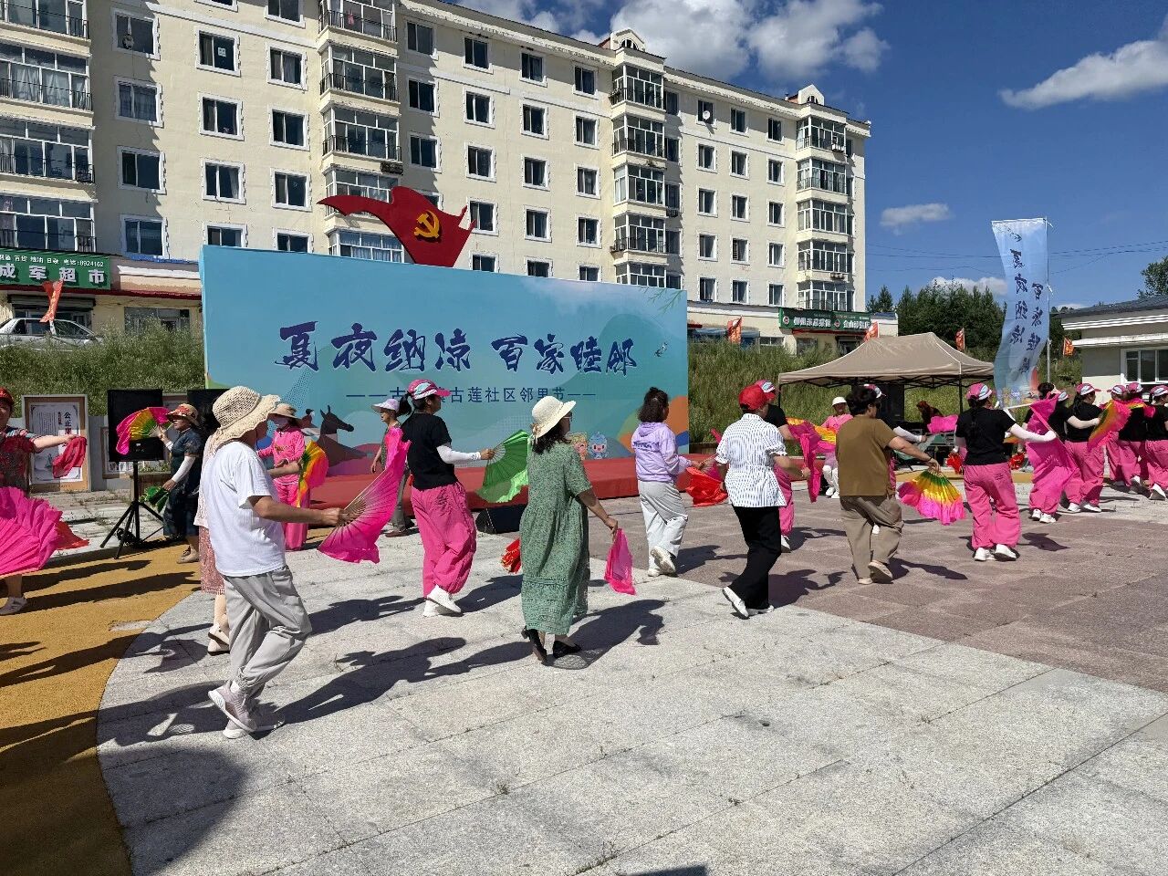 牢记嘱托 感恩奋进|漠河市古莲社区举办“夏夜纳凉 百家睦邻”主题活动