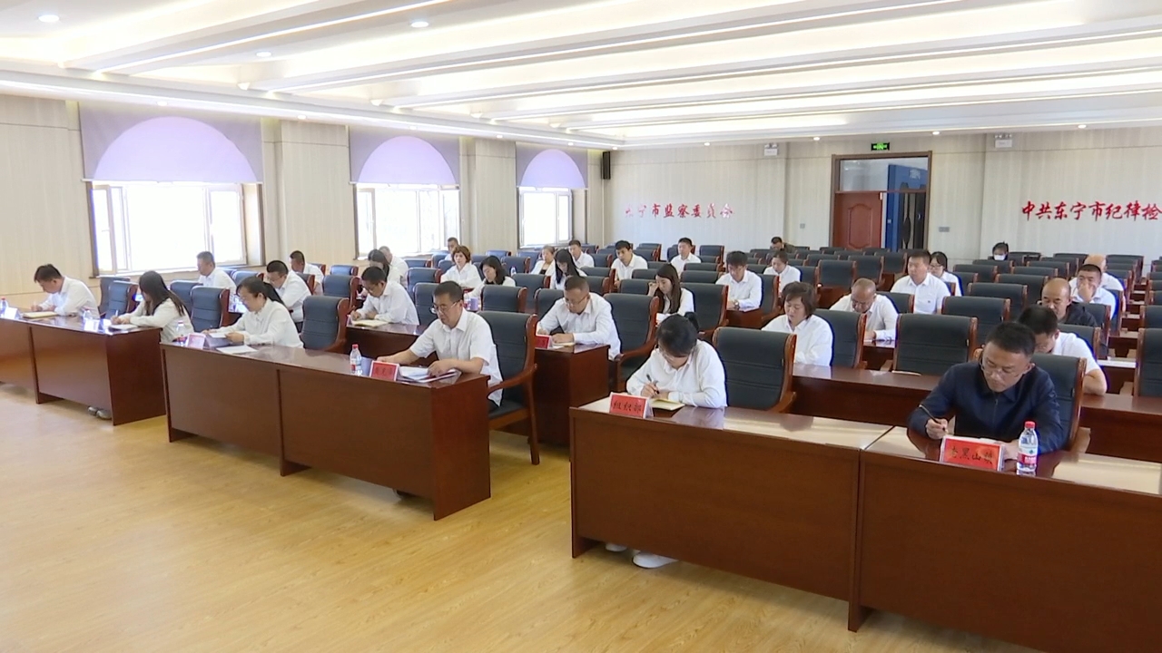 三届市委第十轮巡察动员部署会议召开