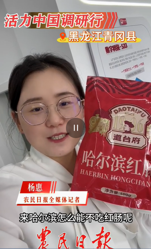 来哈尔滨怎么能不吃红肠呢？农民日报记者带您揭秘红肠的制作秘诀